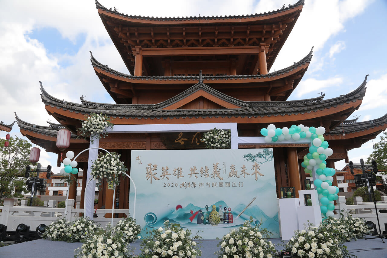 麗江大研古鎮(zhèn)古城尋寶拓展訓練