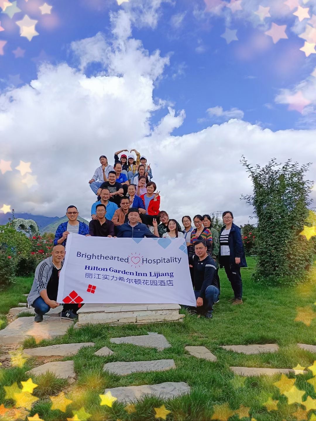 麗江實(shí)力希爾頓花園酒店2020年團(tuán)隊建設(shè)活動