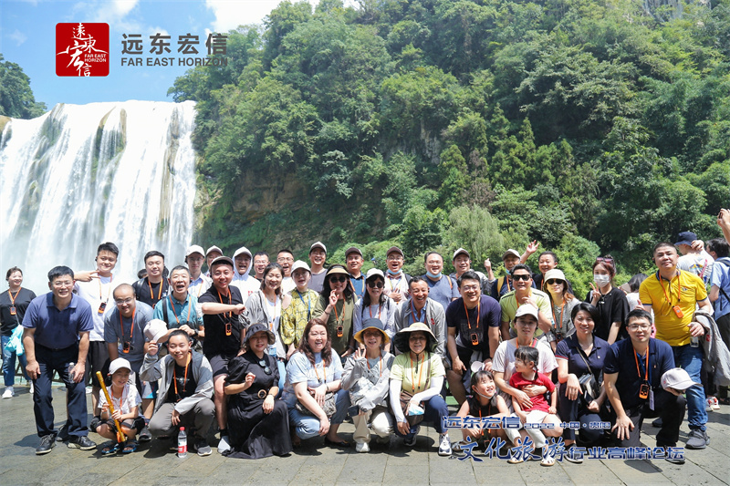 貴陽(yáng)黃果樹瀑布景區(qū)旅游